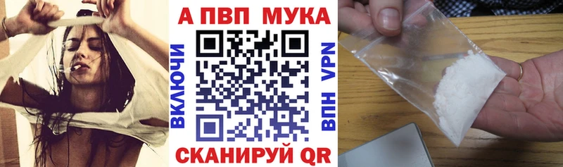 A PVP кристаллы  Купить  Рубцовск 