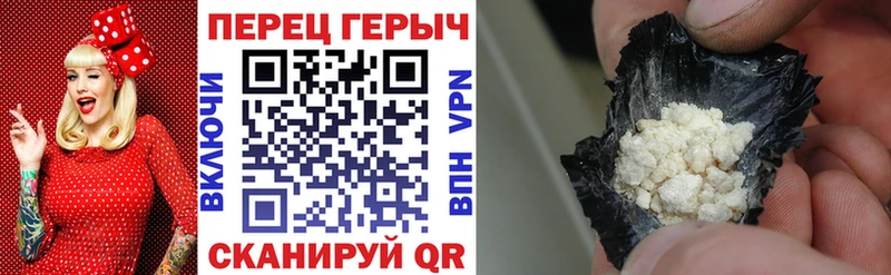 ГЕРОИН Heroin  Купить где  Рубцовск 