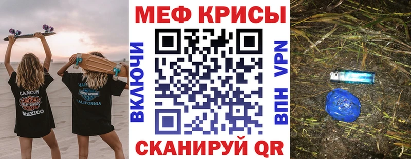Меф кристаллы Рубцовск