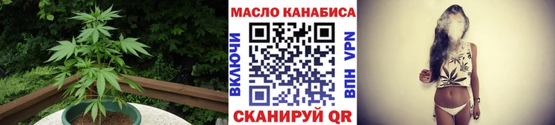 Дистиллят ТГК THC oil  Купить  Рубцовск 